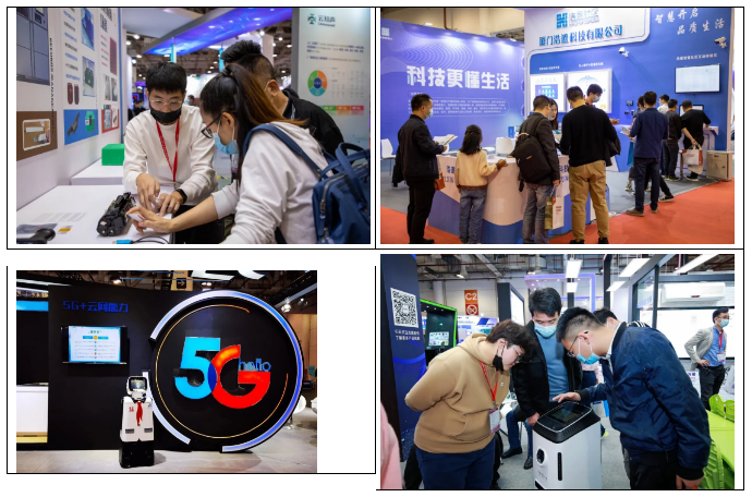 第七届中国国际物联网博览会暨 2021厦门国际人工智能博览会